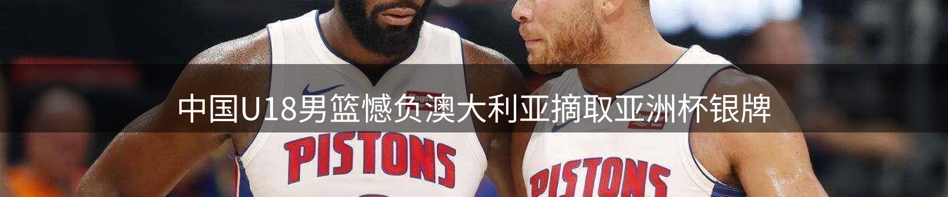 新闻消息