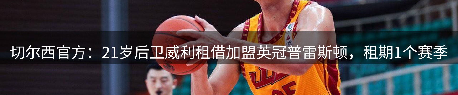 新闻消息